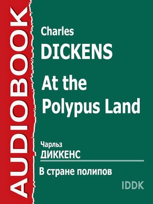 cover image of В стране Полипов